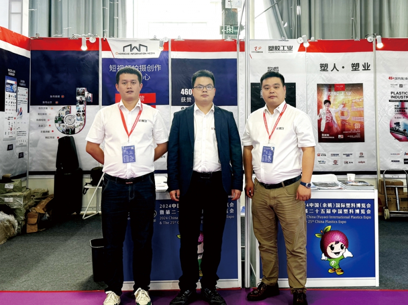 作為行業(yè)內(nèi)最具活力和影響力的媒體平臺，《塑膠工業(yè)》特于展位8015-8016-拷貝